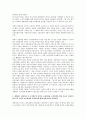 [복지독후감] 비판서 - ‘세계화와 복지국가의 위기’를 읽고 _ 라메쉬 미쉬라 저 3페이지