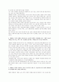 [복지독후감] 비판서 - ‘세계화와 복지국가의 위기’를 읽고 _ 라메쉬 미쉬라 저 4페이지