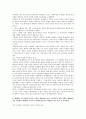 [복지독후감] 비판서 - ‘세계화와 복지국가의 위기’를 읽고 _ 라메쉬 미쉬라 저 5페이지