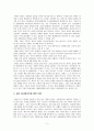 [영화 감상문] ‘반딧불이의 묘(火垂るの墓)’를 보고 2페이지