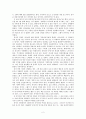 [독후감] 이무석 박사의 ‘나를 행복하게 하는 친밀함’을 읽고 2페이지