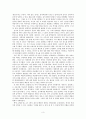 [독후감] 이무석 박사의 ‘나를 행복하게 하는 친밀함’을 읽고 3페이지