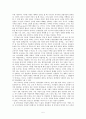 [독후감] 이무석 박사의 ‘나를 행복하게 하는 친밀함’을 읽고 5페이지