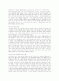 [독후감] 리처드 도킨스의 ‘이기적 유전자’을 읽고 3페이지