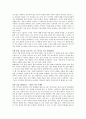 [독후감] 리처드 도킨스의 ‘이기적 유전자’을 읽고 5페이지