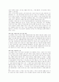 [독후감] 리처드 도킨스의 ‘이기적 유전자’을 읽고 6페이지