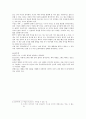 [독후감] 리처드 도킨스의 ‘이기적 유전자’을 읽고 7페이지