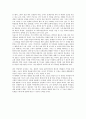 [독후감] 내가 꿈꾸는 교사 『나는 선생님이 좋아요』를 읽고 _ 하이타니 겐지로 저 2페이지