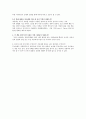 [독후감, 비평] 『나는 사랑의 처형자가 되기 싫다』 _ 어빈 D. 얄롬 (Irvin D. Yalom) 저 7페이지