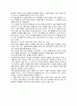 [복지독후감] 를 읽고 _ 로렌 슬레이터 저 3페이지