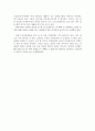 [복지독후감] ‘카네기 인간관계론’을 읽고 _ 데일 카네기 저 3페이지