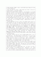 [독후감] ‘시니어 마케팅’을 읽고 _ 마츠무라 키요시 저 2페이지
