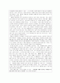 [독후감] ‘시니어 마케팅’을 읽고 _ 마츠무라 키요시 저 3페이지