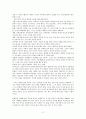 [독후감] ‘유태인의 천재 교육’을 읽고 _ 루스 실로 저 2페이지