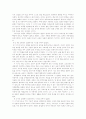 [독후감] 루소의 『에밀』을 읽고 2페이지