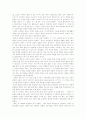 [독후감] 루소의 『에밀』을 읽고 3페이지
