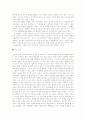 [독후감] 루소의 『에밀』을 읽고 5페이지