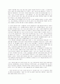 [복지 독후감] ‘복지 바구니에 담긴 꿈과 희망 이야기’를 읽고 _ 최선화 저 3페이지