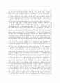 [독후감] ‘부의 미래’를 읽고 _ 엘빈 토플러 저 3페이지