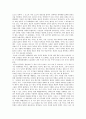 [독후감] ‘부의 미래’를 읽고 _ 엘빈 토플러 저 4페이지