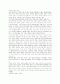 [독후감] ‘아이들은 왜 실패하는가’을 읽고 _ 존 홀트 저 2페이지