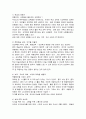[독후감] ‘교육의 상상력’을 읽고 _ 김찬호 저 2페이지