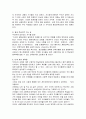 [독후감] ‘교육의 상상력’을 읽고 _ 김찬호 저 3페이지