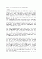 [독후감] ‘교육의 상상력’을 읽고 _ 김찬호 저 4페이지