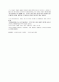 [독후감] ‘교육의 상상력’을 읽고 _ 김찬호 저 5페이지