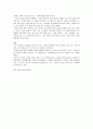 [독후감] ‘살며 사랑하며 배우며’를 읽고 _ 레오 버스카글리아 저 2페이지