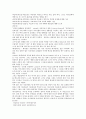 [복지 독후감] ‘치료의 선물’을 읽고 _ 어빈 얄롬 (IRVIN D.YALOM) 저 2페이지