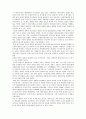 [독후감] ‘국화와 칼’을 읽고 _ 루스 베네딕트 저 2페이지