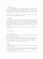 [지역사회 복지론 영화 감상문] 영화 ‘에린 브로코비치 (Erin Brockovich)’ 감상문 2페이지