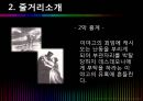 [연극 분석] 연극 오셀로 (Othello) 분석.pptx 5페이지