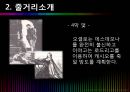 [연극 분석] 연극 오셀로 (Othello) 분석.pptx 7페이지