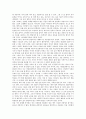 [독후감] 소노 아야코의 ‘왜 지구촌 곳곳을 돕는가’를 읽고 2페이지