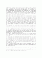 [독후감] 소노 아야코의 ‘왜 지구촌 곳곳을 돕는가’를 읽고 3페이지