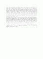 [독후감] 소노 아야코의 ‘왜 지구촌 곳곳을 돕는가’를 읽고 5페이지