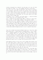 [독후감] ‘딥스’를 읽고 나서 _ 버지니아 M. 액슬린 저 2페이지