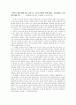 [독후감] 『우리가 성에 관해 알고 싶은 것, 그러나 하이틴 로맨스에도, 포르노에도, 나와 있지 않은 것』 _ 김성애 & 이지연 지음 1페이지