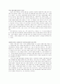 [독후감] 『우리가 성에 관해 알고 싶은 것, 그러나 하이틴 로맨스에도, 포르노에도, 나와 있지 않은 것』 _ 김성애 & 이지연 지음 2페이지