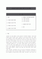 [경제] 국제유가 상승의 원인과 영향 및 대응방안 1페이지