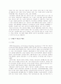[경제] 국제유가 상승의 원인과 영향 및 대응방안 2페이지