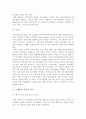 [경제] 국제유가 상승의 원인과 영향 및 대응방안 3페이지