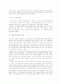 [경제] 국제유가 상승의 원인과 영향 및 대응방안 5페이지