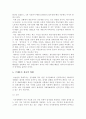 [경제] 국제유가 상승의 원인과 영향 및 대응방안 6페이지