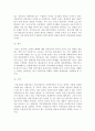 [경제] 국제유가 상승의 원인과 영향 및 대응방안 7페이지