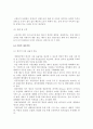 [경제] 국제유가 상승의 원인과 영향 및 대응방안 9페이지