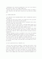 [경제] 국제유가 상승의 원인과 영향 및 대응방안 10페이지