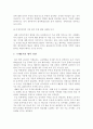 [경제] 국제유가 상승의 원인과 영향 및 대응방안 15페이지